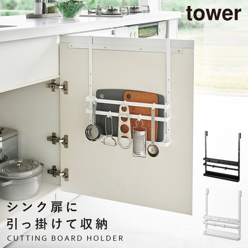 シンク扉まな板&トレーホルダー タワー.|m2